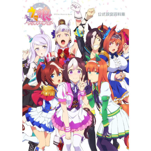 TV Anime Uma Musume Pretty Derby Official Setting Material Collection P.A.WORKS C94 Comic Market 94 Setting Material Collection Official Setting Colle