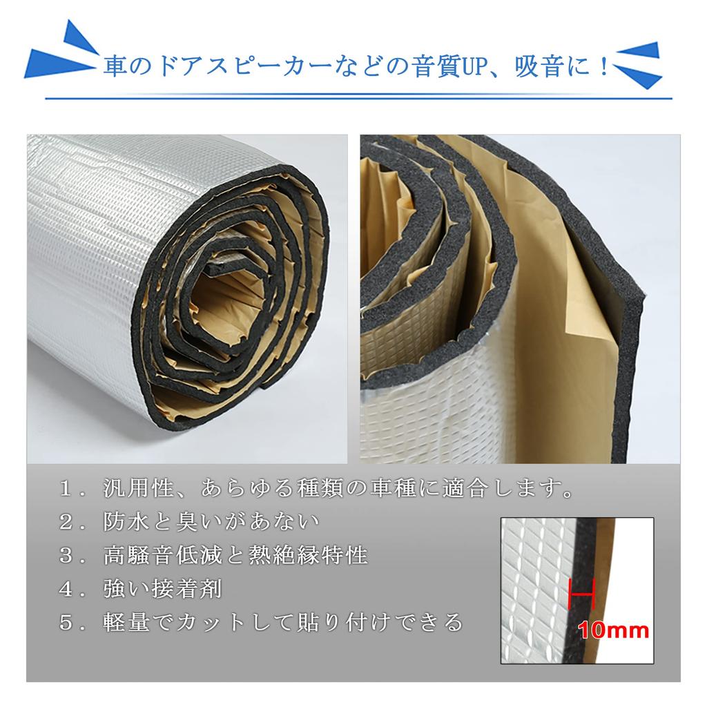 uxcell Insulating Mat for Heat Sound and 10mm 200cm x 50cm Cars, Reflective, Absorbing, Soundproofing, Thick,