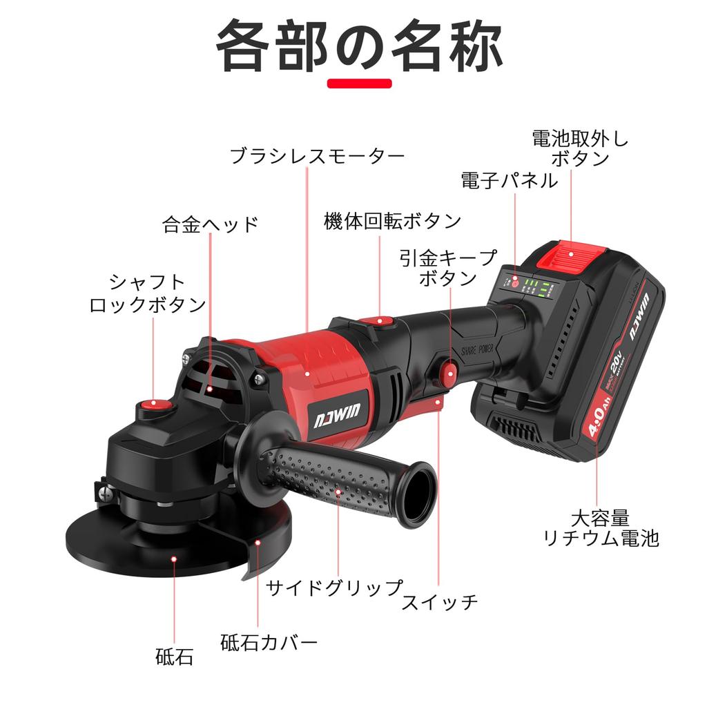 Nawin 20V Cordless Angle Brushless Variable 100mm Grinding Japanese PSE Certified Grinder, 4.0Ah x2, Motor, Three-Speed Speed, 100mm Wheel, Cutting,