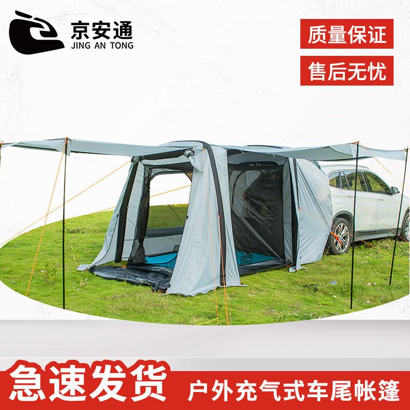 

JingAnTong Inflatable Automatic Car Tail Tent