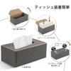 Richblue Tissue Case, Stylish Tissue Box, Tissue Cover, Premium PU Leather, Interior Dimensions: Approx. W23.5 X D12 X H8cm, Paper Towel Case, Tissue