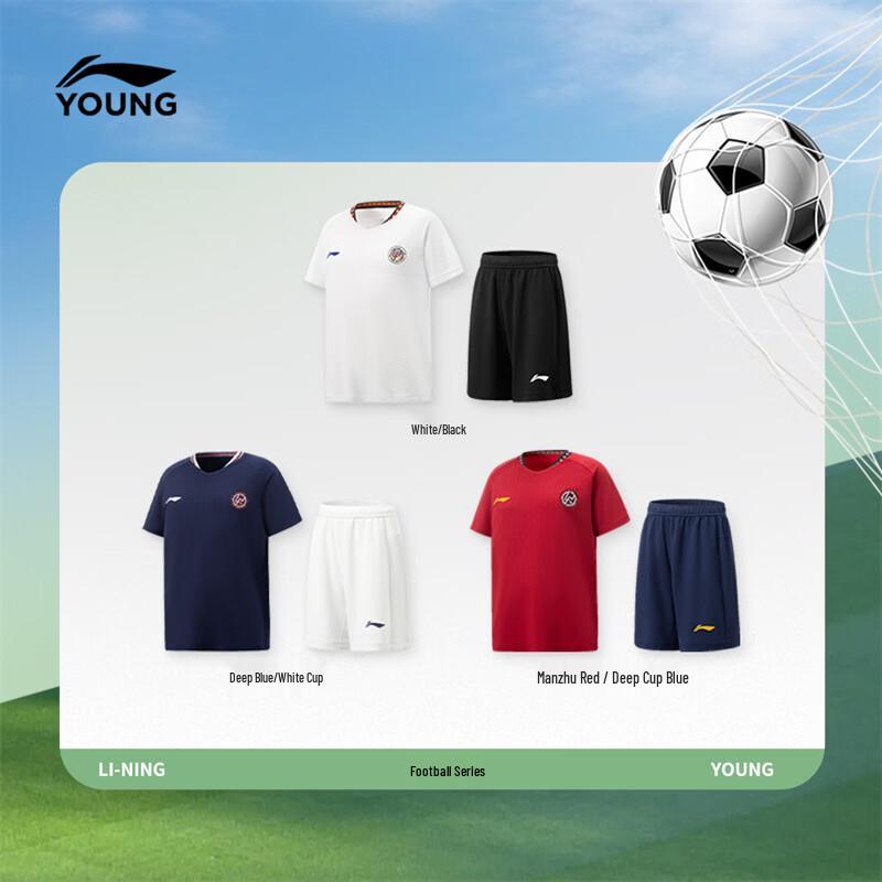 Li-Ning Boys' Quick-Dry Sports Training Set