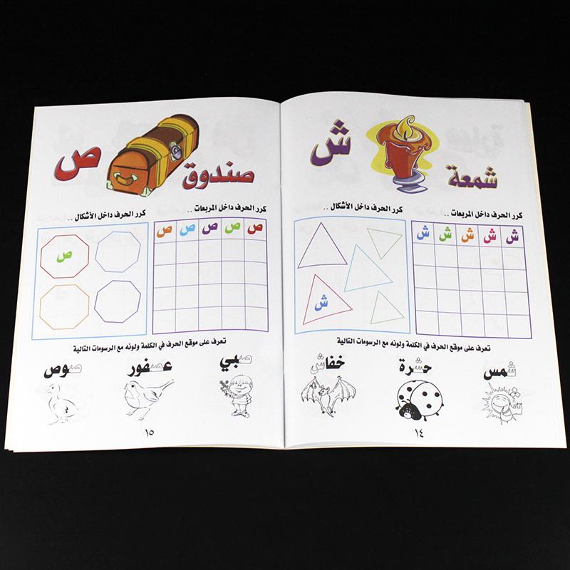Reusable Arabic 28 Alphabet Copybook Drawing Playthings Hand Writing Kindergarten Learning Playthings Ideal For Kids Children Montessori Style tools