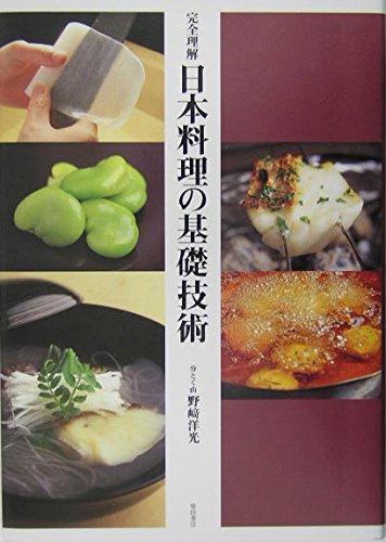 Complete Understanding of the Basic Techniques of Japanese Cuisine