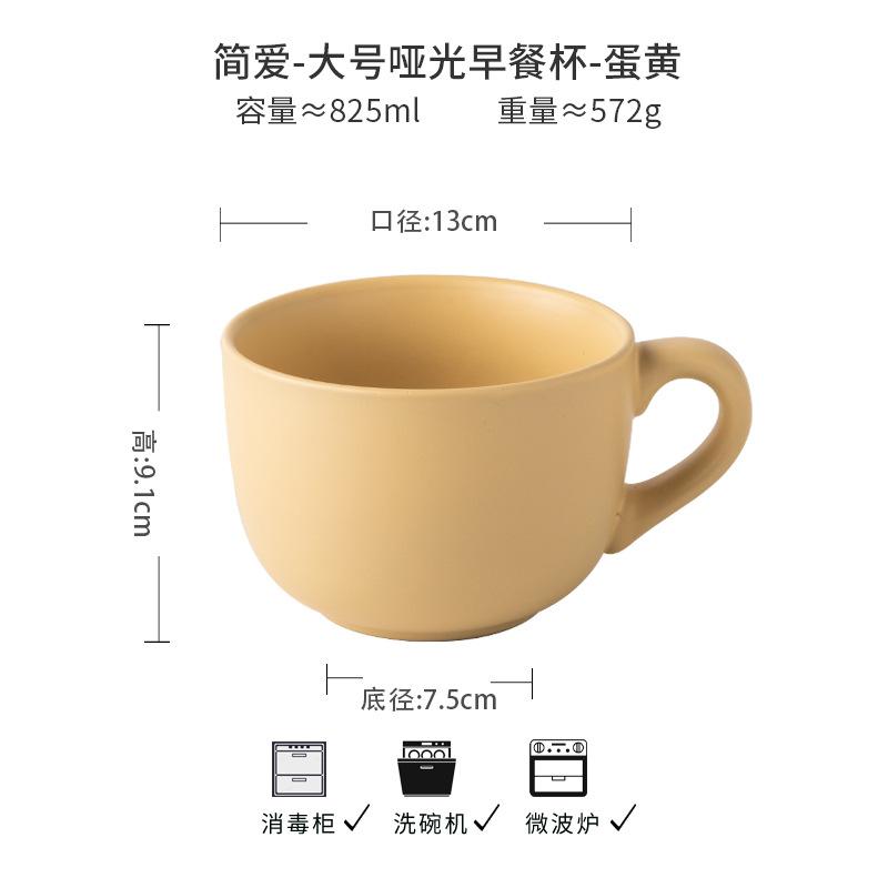 Кружка для завтрака с овсянкой, 825 мл, большая емкость, Подарок на открытие, Кружка, Керамическая кружка в кремовом стиле 825ml