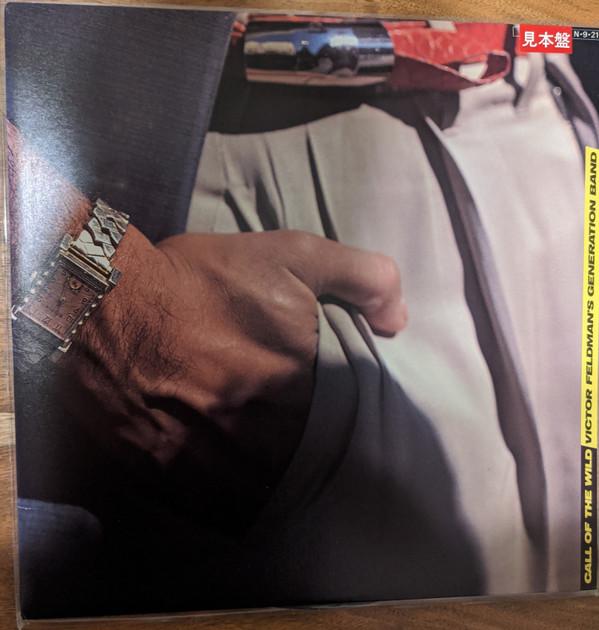 

LP Record VICTOR FELDMAN S GENERATION BAND - Call Of The Wild VIJ28041PROMO JVC 1984 Japan Jazz Used