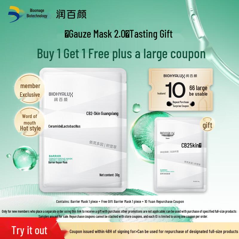 Biohyalux Barrier Repairing Sheet Mask