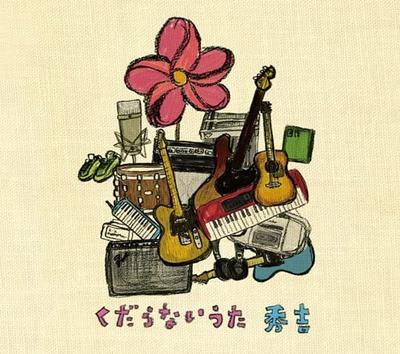 CD HIDEYOSHI - Kudaranaiuta  LACD0219 Japan Japanese Others Used