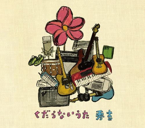 

CD HIDEYOSHI - Kudaranaiuta LACD0219 Japan Japanese Others Used