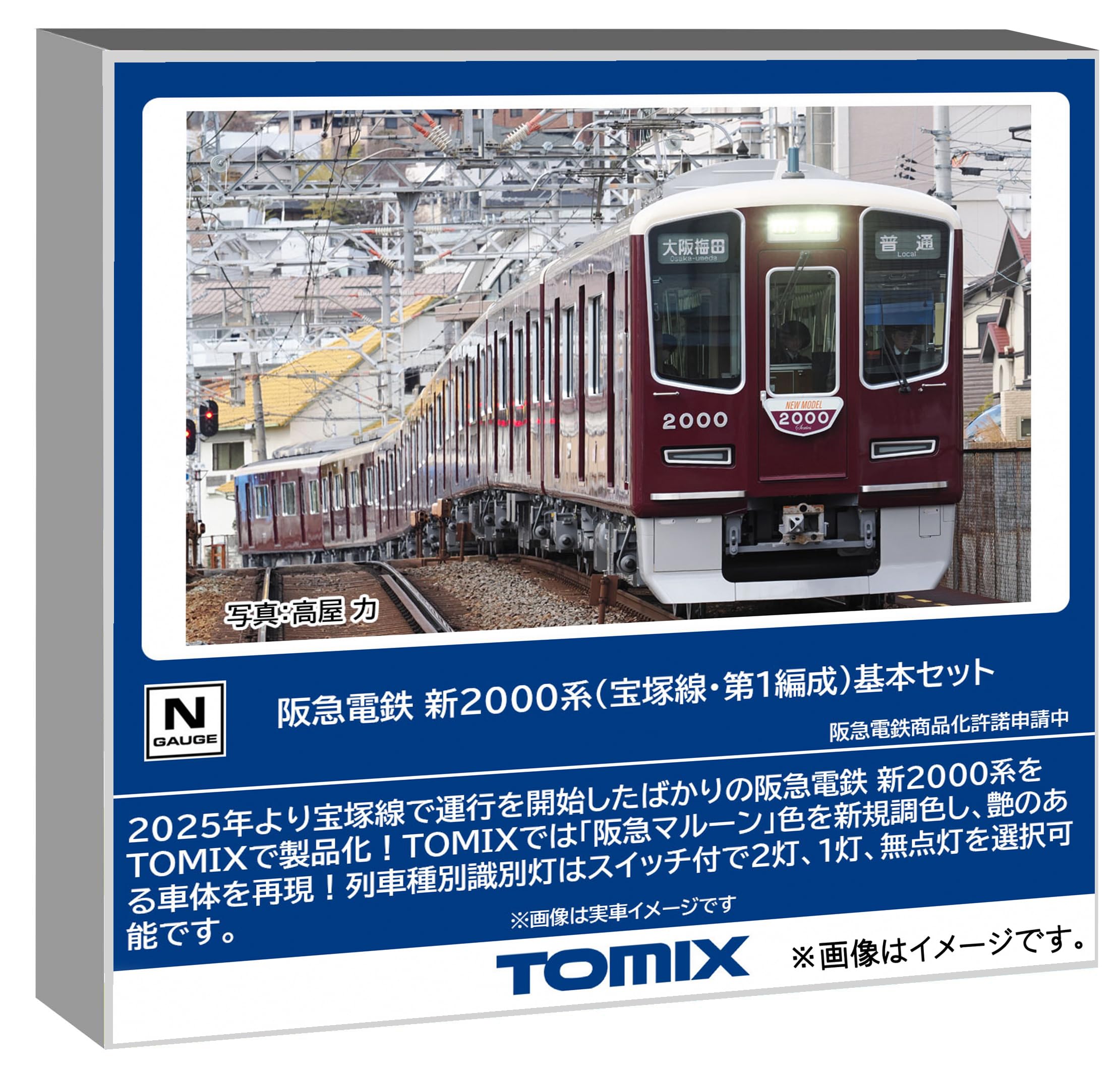 

TOMYTEC TOMIX N Gauge Hankyu Railway New 2000 Series Takarazuka First Train Basic Model 97217 Line, Set, Set, Train,
