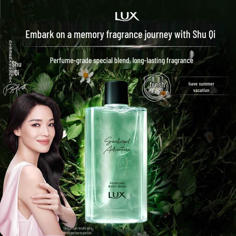 LUX Summer Vacation Scented Shower Gel