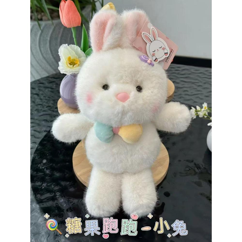 Neue Süßigkeiten Laufserie kleiner weißer Hase Puppe Plüschtier weiches niedliches Tier Greifautomat Puppe