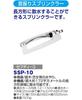 Oscillating 4 Safety-3 Sprinkler, Patterns, SSP-10