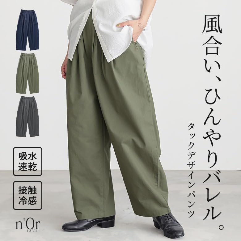 Oshare Walker Blend Cooling Barrel Leg Elastic Loose Plus Long 12bn0ms n'OrLABEL [Cotton-Linen Pants] Women's Spring/Summer Bottoms, Moisture-Wicking,