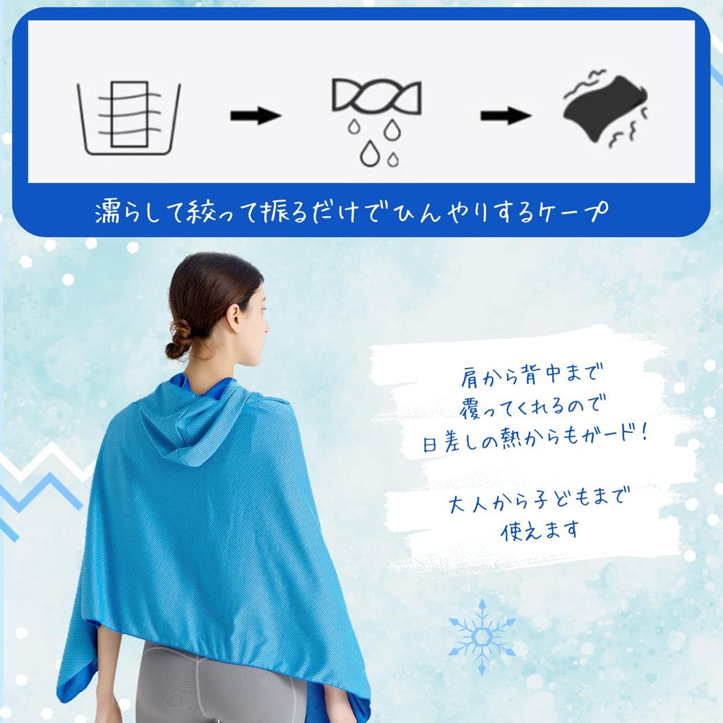Cool Cape Cool Towel Set Wearable Cooling Towel for Heatstroke Outdoor and Leisure [ADOSSY] & - Sports, Events, Prevention, Activities, (Gray)