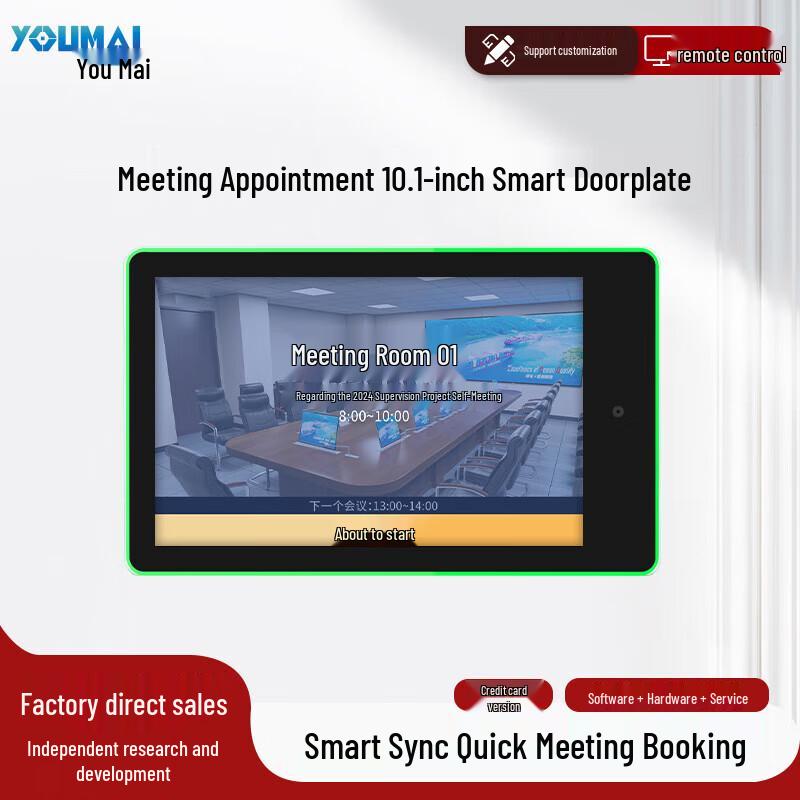 Smart Meeting Room Booking Display (CN version)