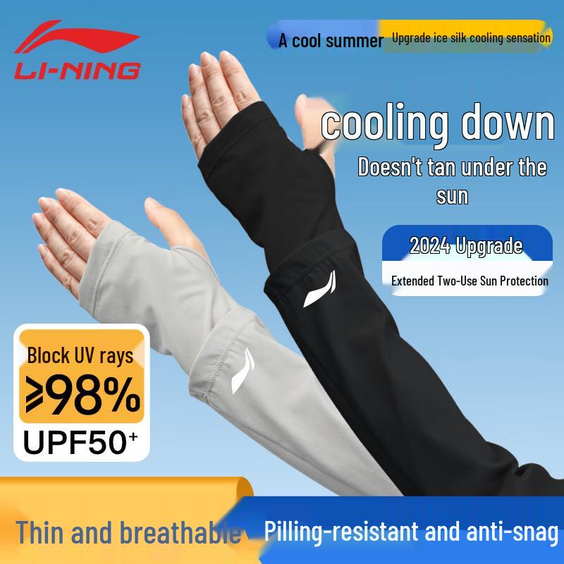 Li-Ning UV Protection Ice Silk Arm Sleeves