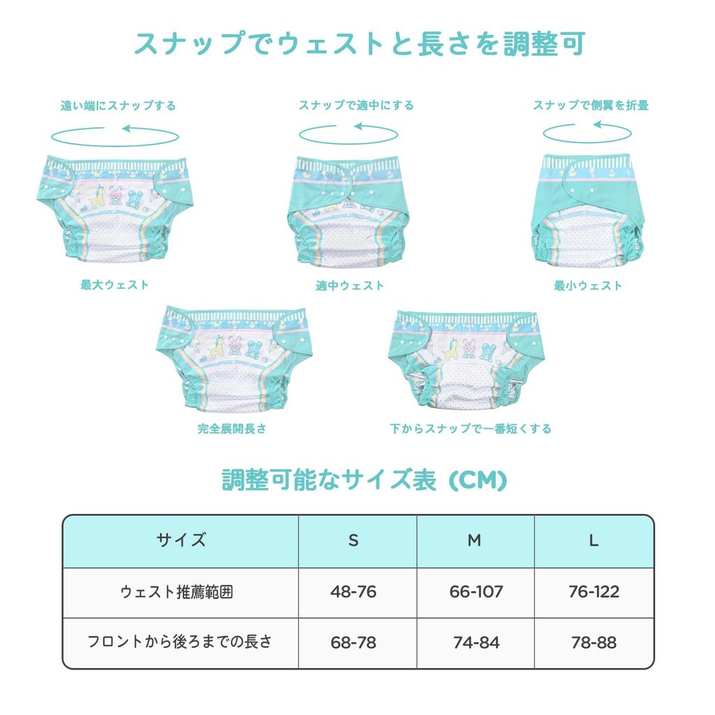 LittleForBig Adult Cloth Diaper Cute Design Adjustable Waist and Snap M Cover, [Baby Parading], Length, Attached, Leak-Proof, Breathable, Washable,