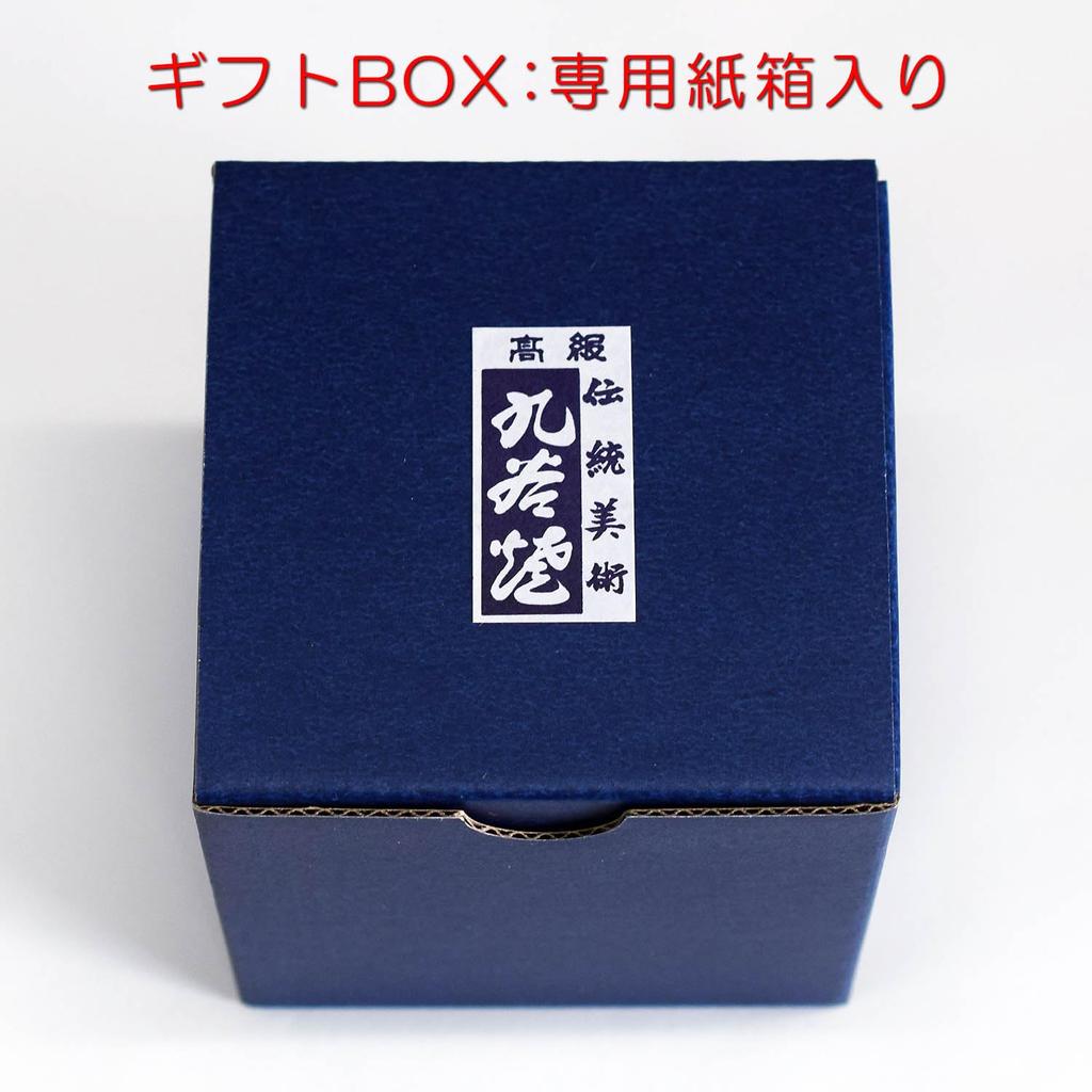 Waza No Kura Stylish Coffee Mug, Kutani Ware Sparrow Design, Ceramic, Luxury Brand, Made In Japan, Perfect As a Birthday Gift, 60th Birthday, 70th Bir