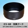 Compatible Hood with Canon EF 50mm STM Japanese F-Foto ES-68 (Compatible F1.8 Lens, Reversible, Manufacturer) C-ES68
