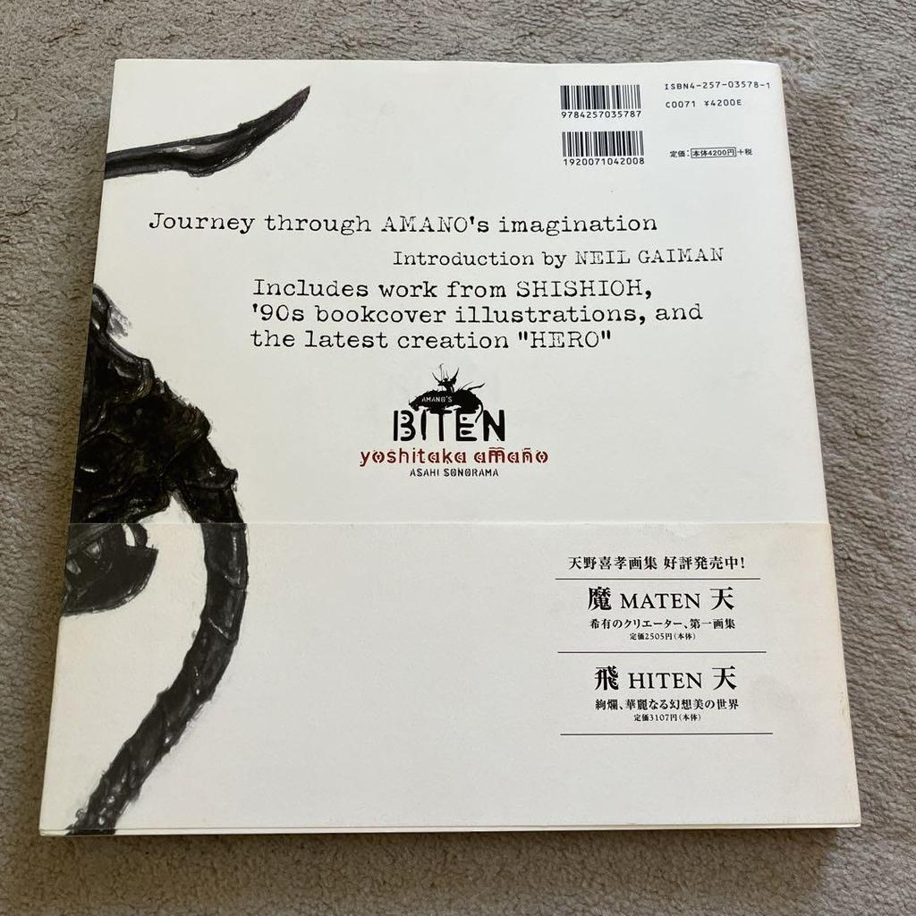 [USED] Yoshitaka Amano Art Collection: Beautiful Heaven