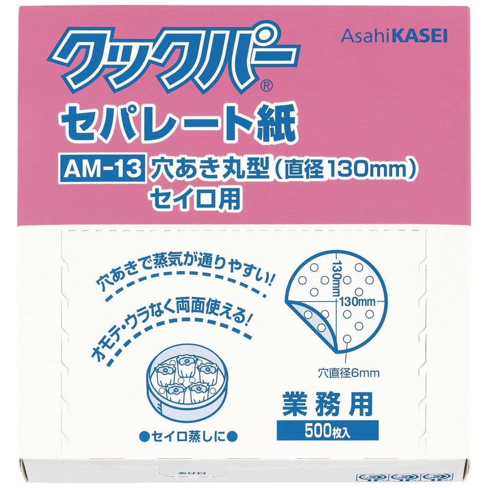 

COOKPER separate paper Perforated round type for 500 sheets [Commercial use] AM-13 (130mm diameter) steamer,