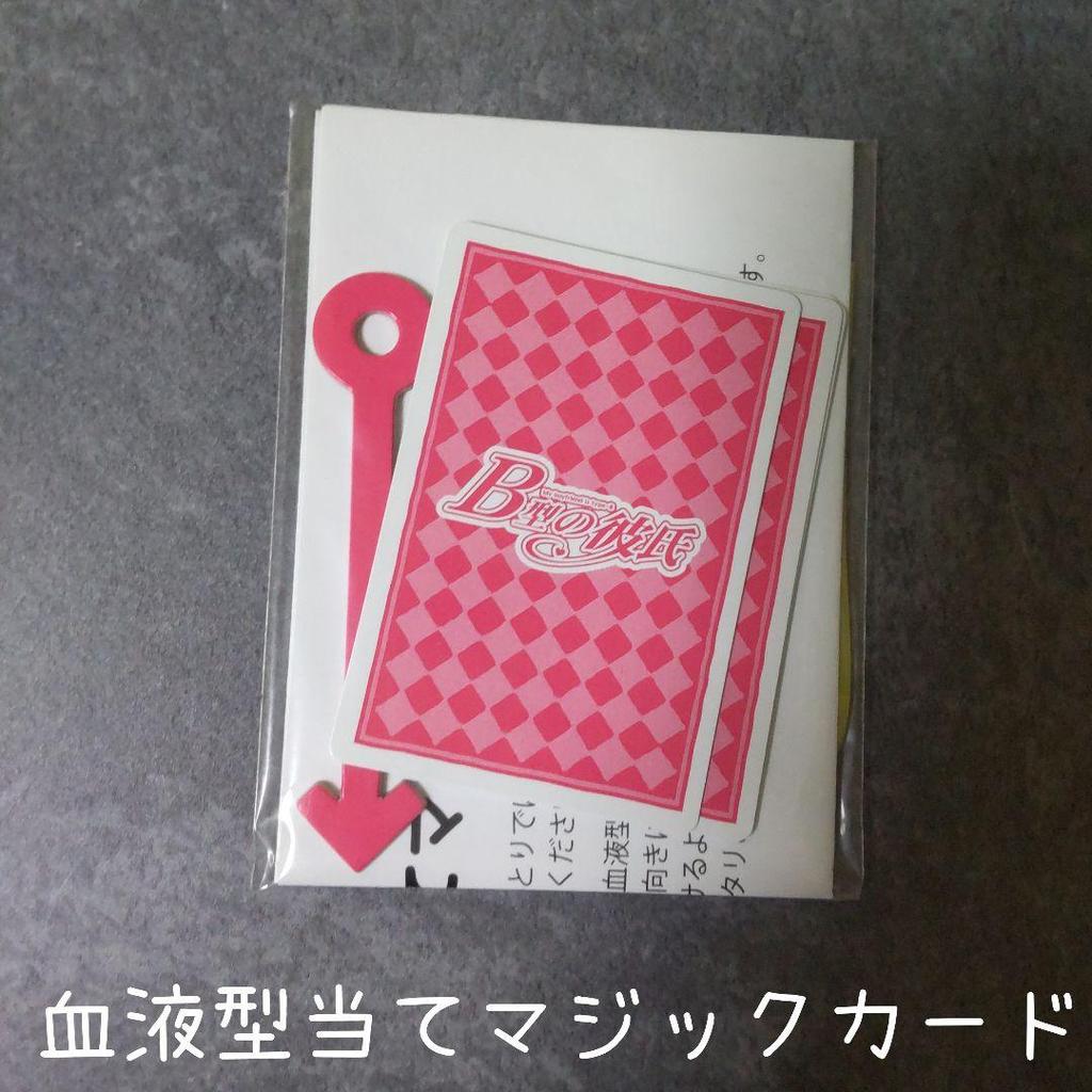 [USED] DVD (sale version) "B-Type Boyfriend Collector's Edition (2-disc set) <First Edition>