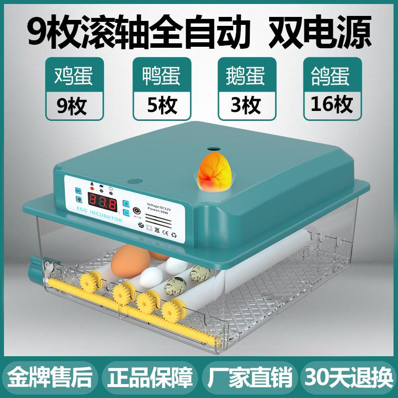 Automatic Smart Egg Incubator Full Digital Control for Chicken/Quail Eggs Compact Startup Incubator Poultry Breeding Equipment