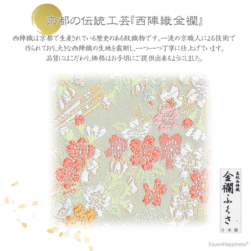 Nishijin-ori Brocade Fukusa (sash) for Celebrations, 8 Styles. Perfect for Weddings, Graduations, and Other Celebrations. Includes Gold Envelopes for