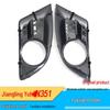 Tiggo Front Fog Light Frame & Cover Mounting Bracket