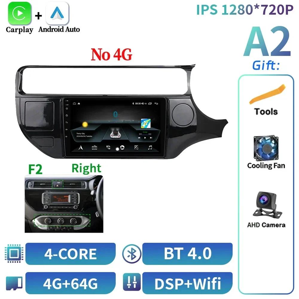 Android 14 For Kia RIO K3 2015-2017 Car Radio Multimedia Navigation Wireless 4G Bluetooth CarPlay Stereo Touch Head Unit Screen