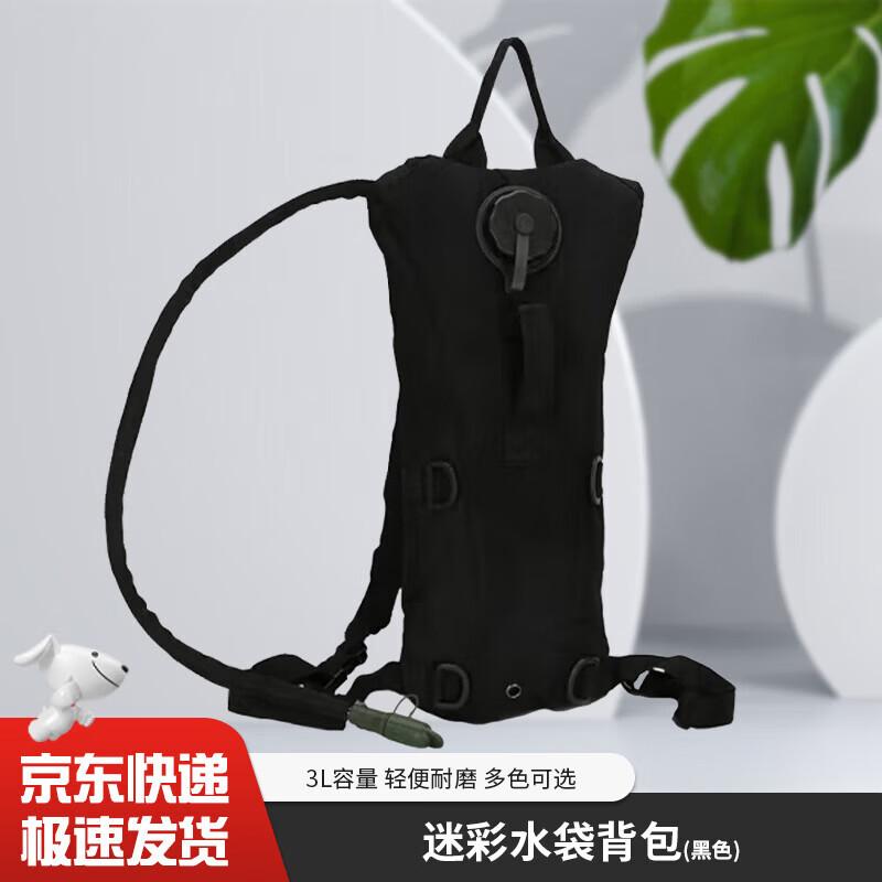 

FUTLSLY Camouflage Hydration Pack