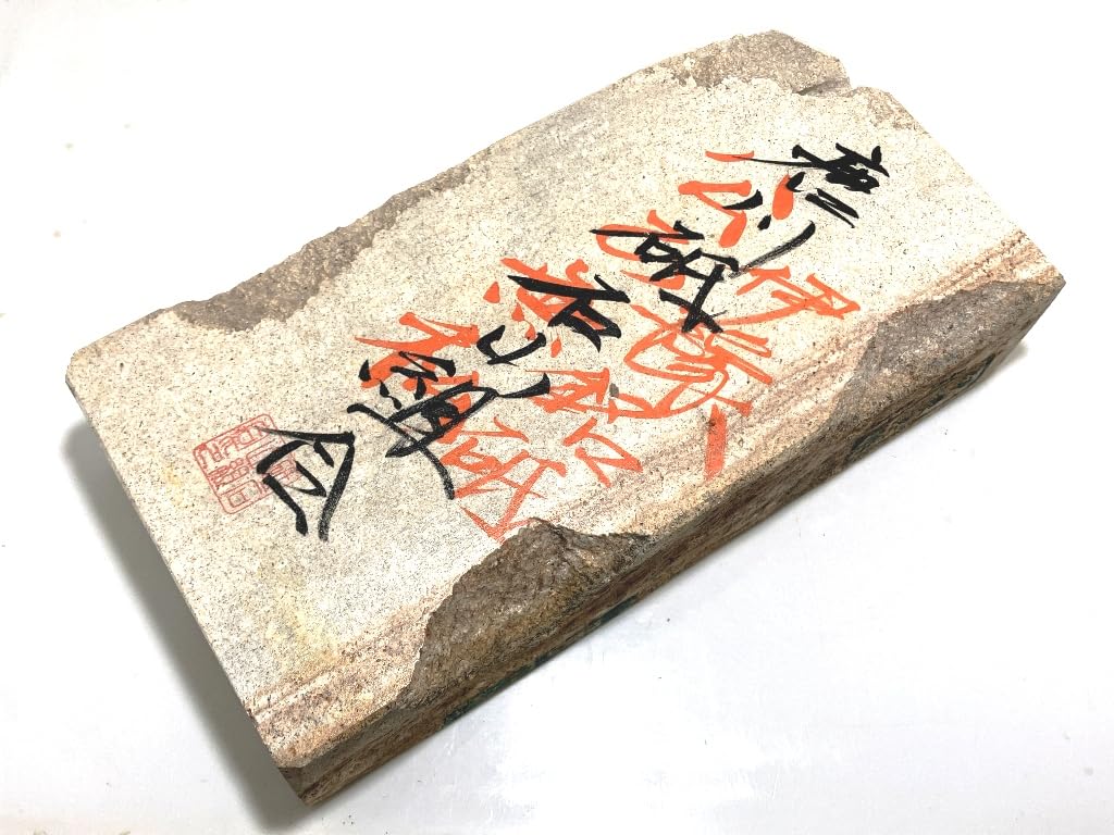 Japanese Natural Whetstone Iyo Meito Karakawa Murayama Red Dwarf Star Large Sharpening Stone for Knives & Tools 101x214x52mm 2,721g #74