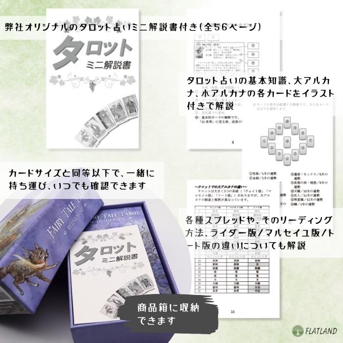 Märchen-Tarot, Tarot-Leseanleitung, Japanische Bedienungsanleitung enthalten, Authentische Tarotkarten, 78 Karten