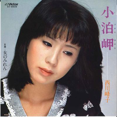 7inch Record MINEKO NISHIKAWA  Kohaku Misaki  Onna No Miren SV6609 VICTOR 1979 Japan Japanese EnkaTraditional Used