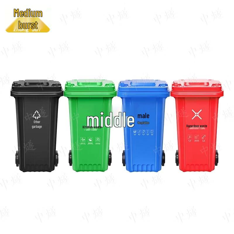Zhong Sui 240L Outdoor Heavy-Duty Trash Can with Lid