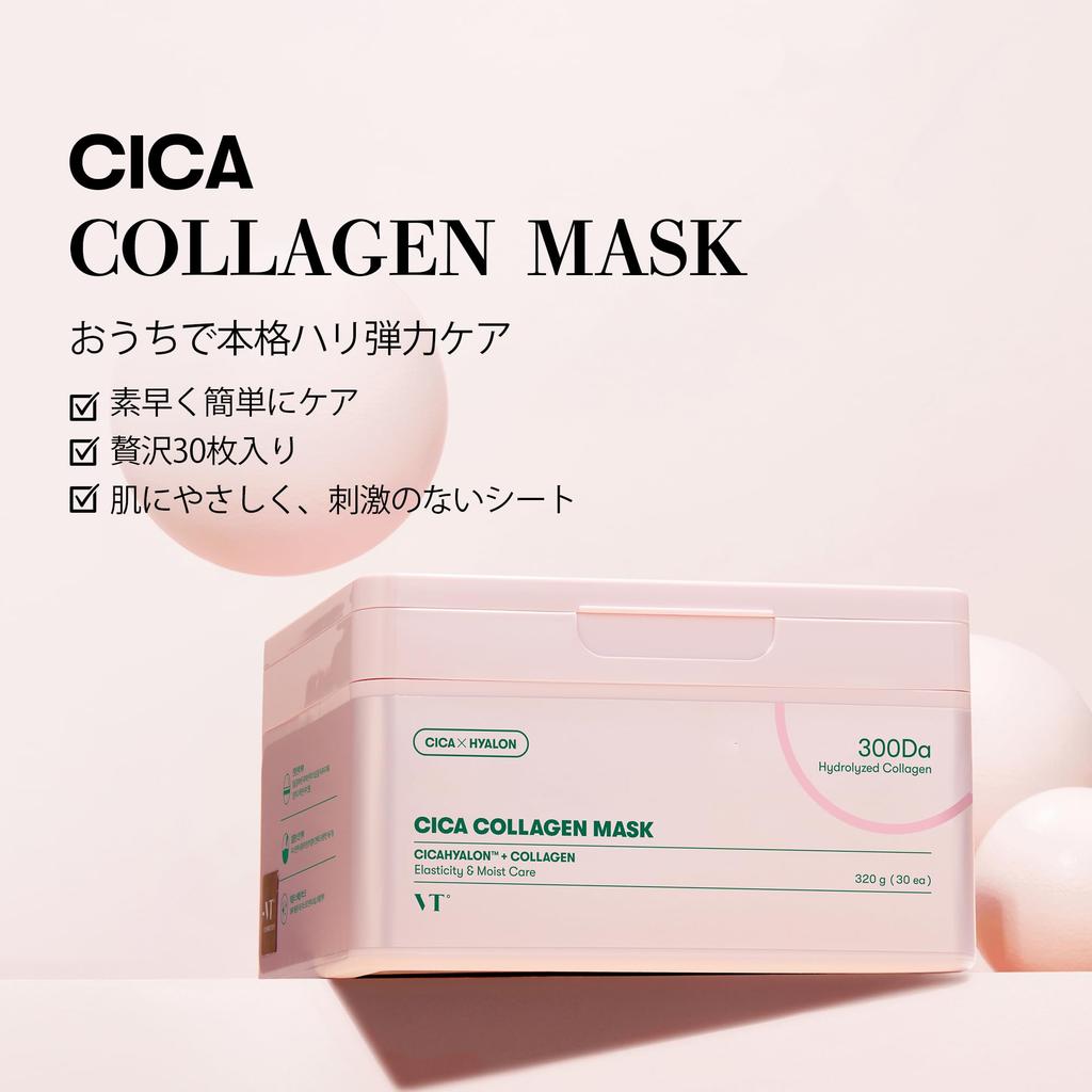 VTCOSMETICS Sheet Box Hautpflege Cica Kollagen Maske, Maske, (4. Maske)