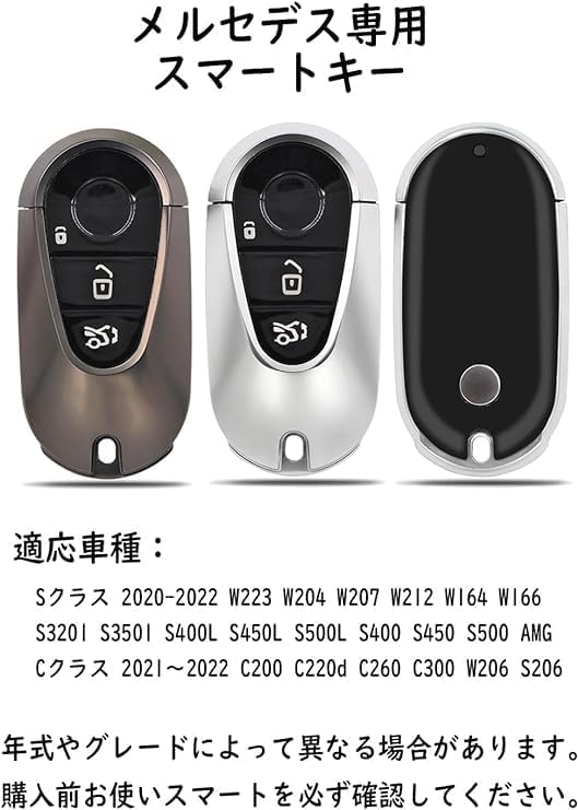 [TECART] Mercedes Key Case, Key Cover, Mercedes Keychain, Smart Key Case, Mercedes-Benz S-Class W223,