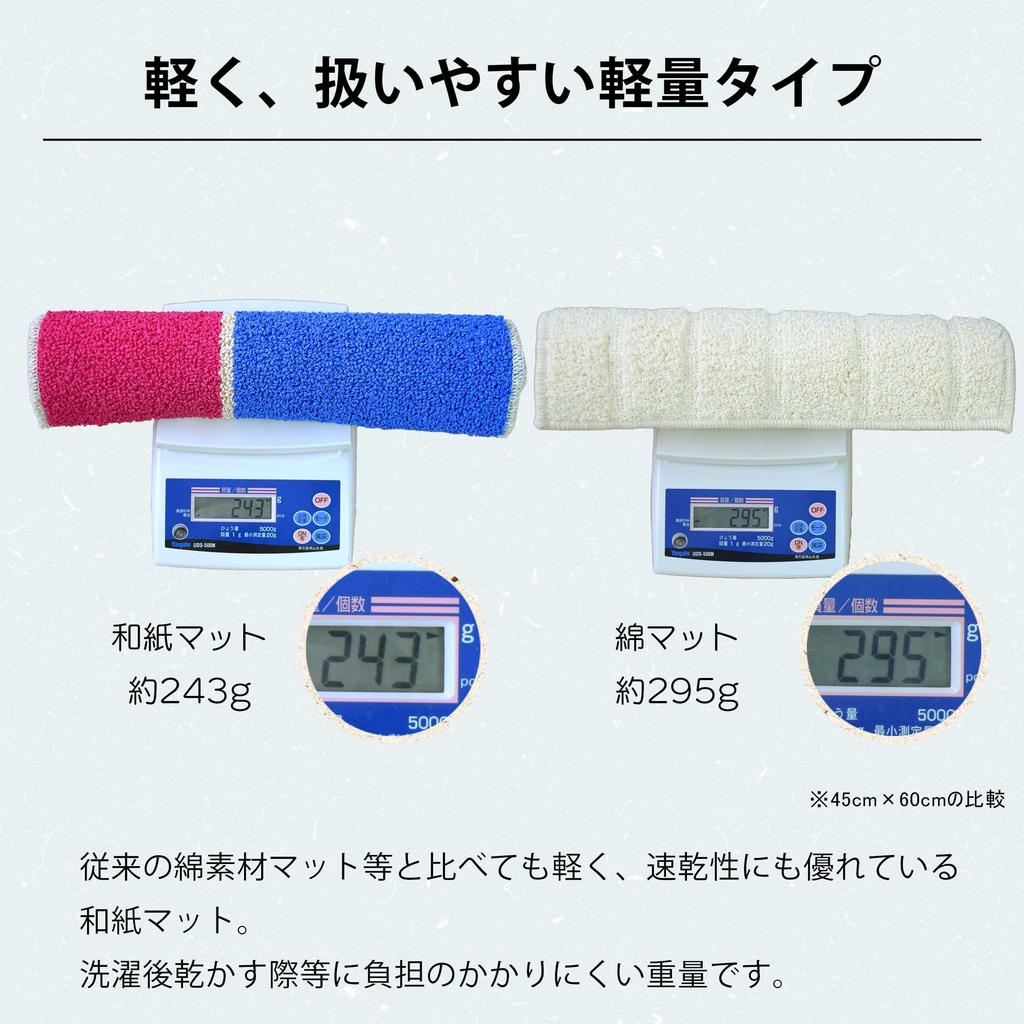 Washi Paper Bath Pink x 45cm x Bathroom Washroom Machine Easy San-Luna Mat, Green, 60cm, Mat, Mat, Bright, Large, Colorful, Solid, Lined, Simple,