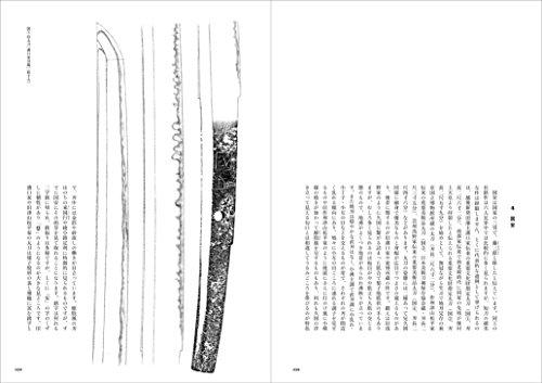 A Journey through the Five Traditions of Japanese Swords: Yamashiro Tradition