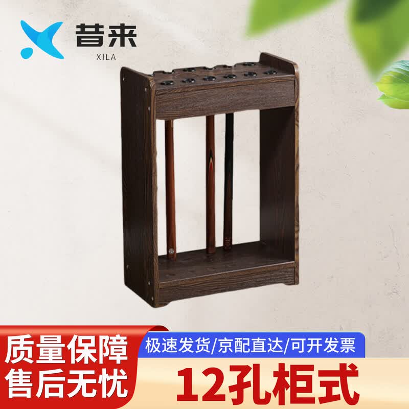 Solid Wood Billiard Cue Rack
