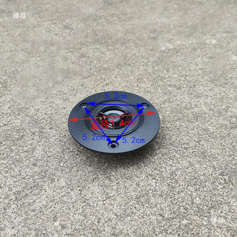 3" 4-8 Ohm 25W HD Titanium Diaphragm Tweeter, 7.4cm/74mm Sound Tweeter