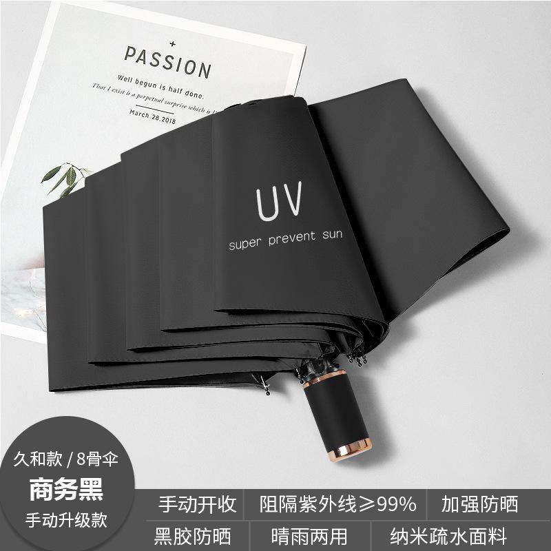 Large oversized umbrella Male and female triple double sunny and rainy umbrella enlarged and reinforced, student folding and thickened parasol