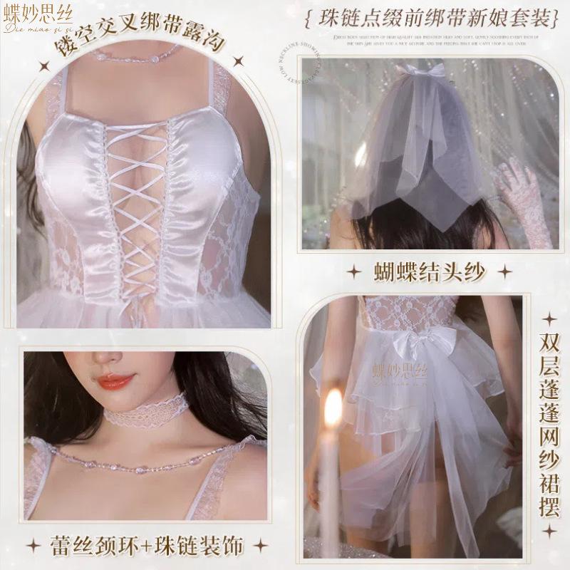 Bead chain embellished front straps bridal suit wedding dress lingerie uniform sexy pajamas