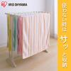 Iris Ohyama Stainless Steel Clothes Drying Rack/Towel Hanger, Pearl Beige, Holds 7 Bath Towels, STH78KR