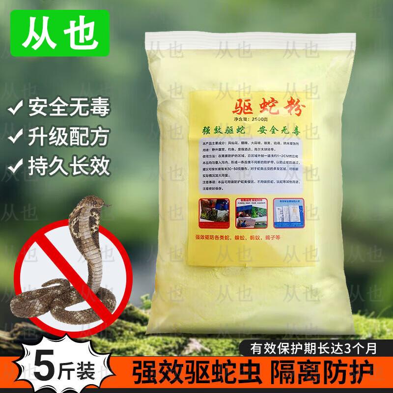 Congye Решения для борьбы с вредителями и насекомыми на открытом воздухе