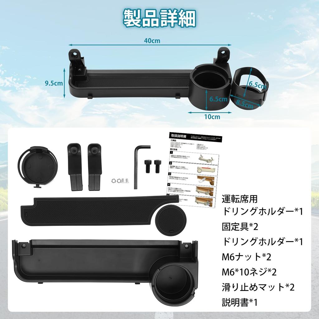 Cartist Suzuki Jimny Drink Passenger Seat Assist Grip Storage Holder for Nomad and Front Assist Grip Storage Fits Jimny Sierra and Models Drive