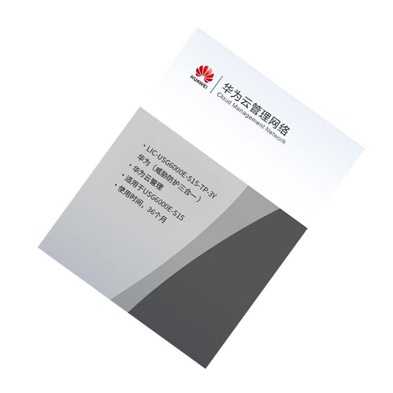 Huawei Kunling USG6000E-S Series Firewalls & Threat Protection Licenses