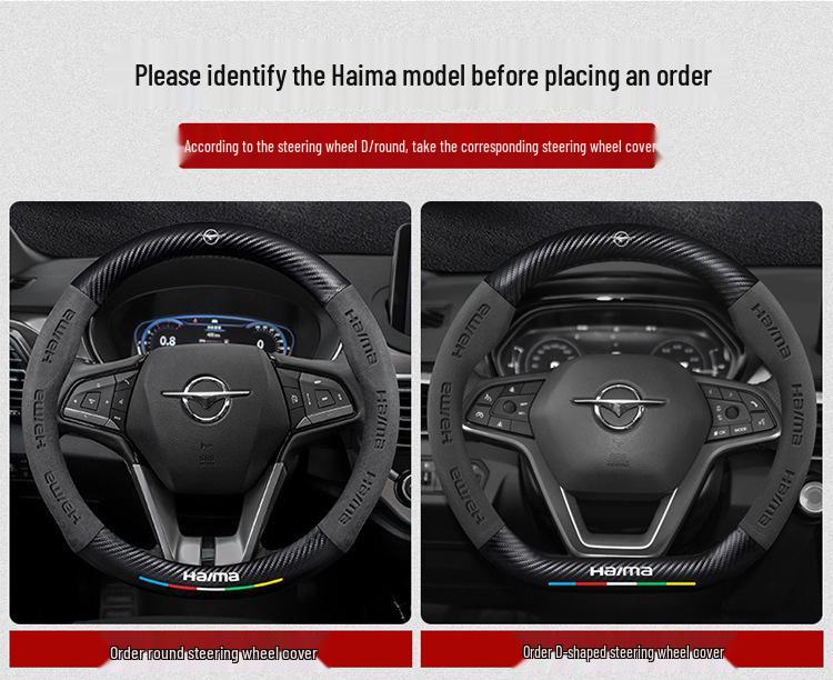 Haima S7/Cupid M6/8S/Family 3rd Gen Steering Wheel Cover: Genuine Leather & Suede with Carbon Fiber