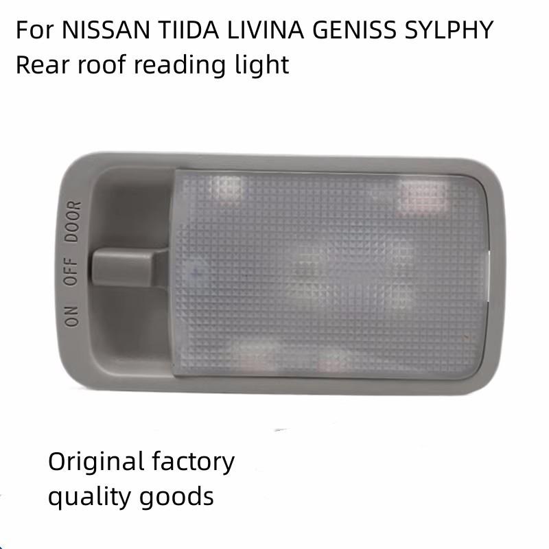 For NISSAN 2005-2020 TIIDA  SYLPHY LIVINA GENISS Indoor Ceiling Light  Roof Reading Lamp Assembly 2005-2020 TIIDA
